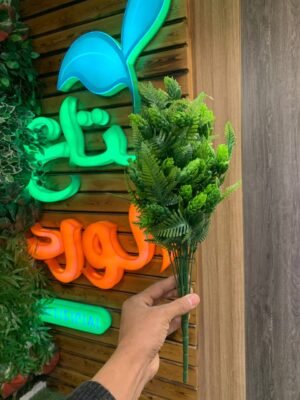 مجموعة خضرة